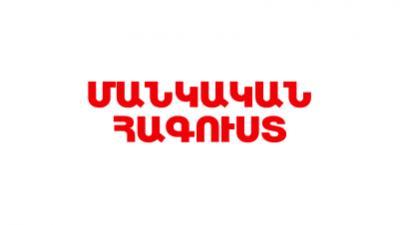 Մանկական հագուստ (A101)